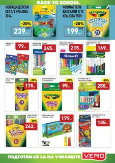 СЕКОГАШ НАЈДОБРОТО ЗА ВАС page 33