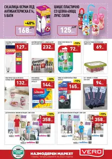 СЕКОГАШ НАЈДОБРОТО ЗА ВАС page 35