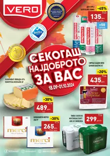 СЕКОГАШ НАЈДОБРОТО ЗА ВАС страница 1