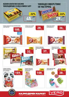 СЕКОГАШ НАЈДОБРОТО ЗА ВАС страница 21