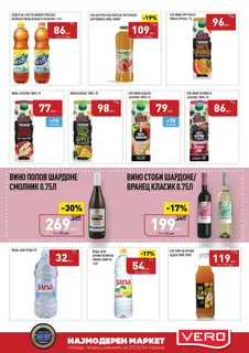 СЕКОГАШ НАЈДОБРОТО ЗА ВАС страница 27