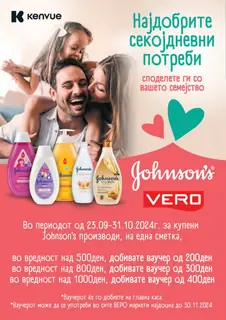 СЕКОГАШ НАЈДОБРОТО ЗА ВАС страница 32