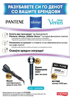 СЕКОГАШ НАЈДОБРОТО ЗА ВАС страница 39