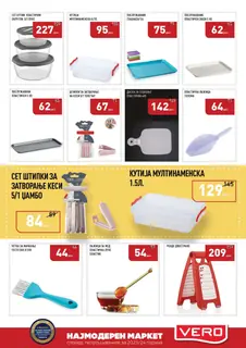 СЕКОГАШ НАЈДОБРОТО ЗА ВАС страница 41