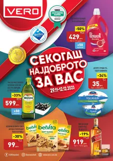 СЕКОГАШ НАЈДОБРОТО ЗА ВАС страница 1