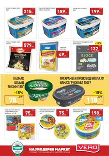 СЕКОГАШ НАЈДОБРОТО ЗА ВАС страница 7