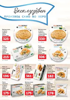 СЕКОГАШ НАЈДОБРОТО ЗА ВАС страница 9