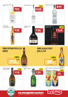 СЕКОГАШ НАЈДОБРОТО ЗА ВАС страница 27