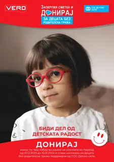 СЕКОГАШ НАЈДОБРОТО ЗА ВАС страница 39
