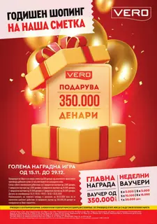 СЕКОГАШ НАЈДОБРОТО ЗА ВАС страница 40