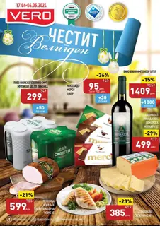 Vero Каталог страница 1