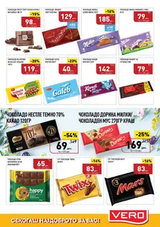 Vero Каталог страница 21