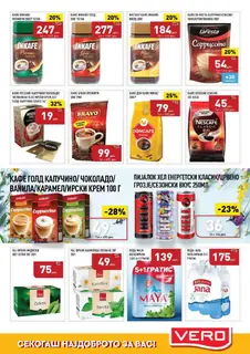 Vero Каталог страница 31