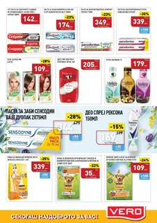 Vero Каталог страница 47