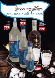 Vero Каталог страница 51