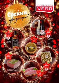 Vero Каталог страница 1