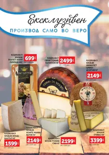 Vero Каталог страница 2