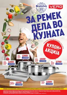 Vero Каталог страница 76