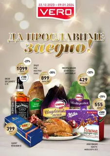 Vero Каталог страница 1