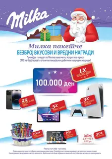 Vero Каталог страница 26