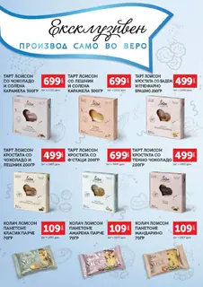 Vero Каталог страница 32