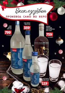 Vero Каталог страница 33