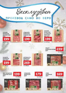 Vero Каталог страница 45
