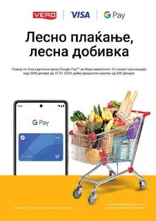 Vero Каталог страница 63