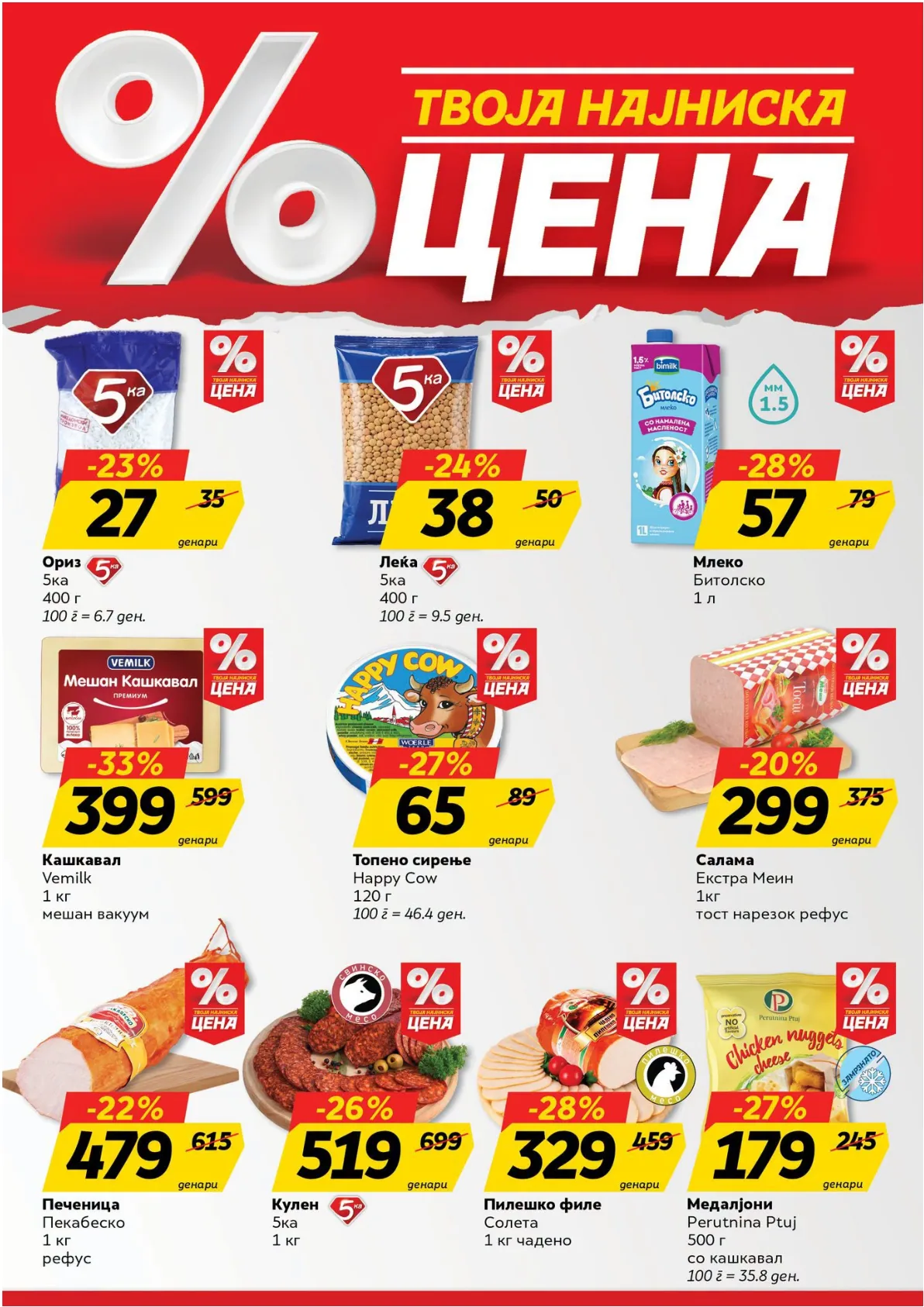 ЖИТО - ЛЕТОК страница 2