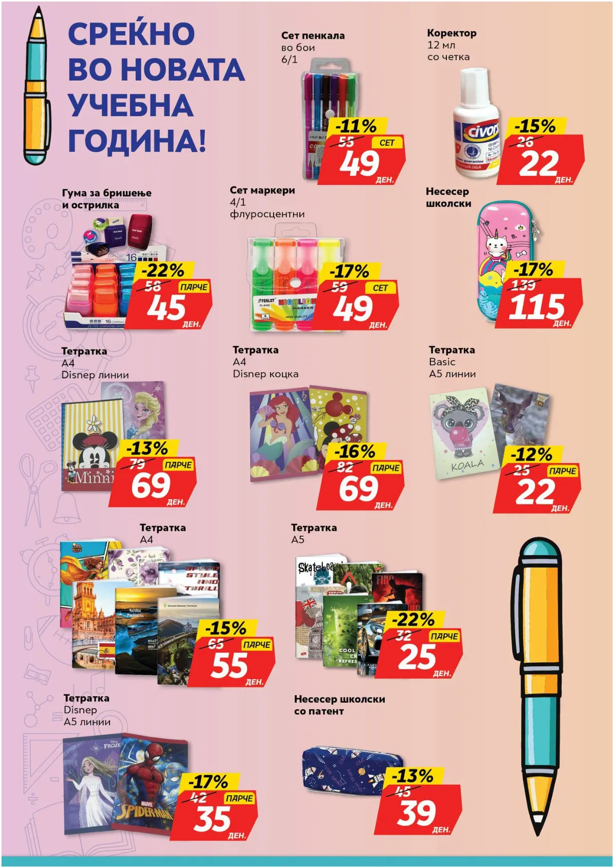 ЖИТО - ЛЕТОК страница 4