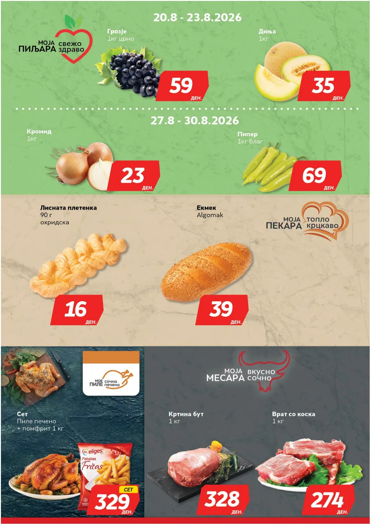 ЖИТО - ЛЕТОК страница 15