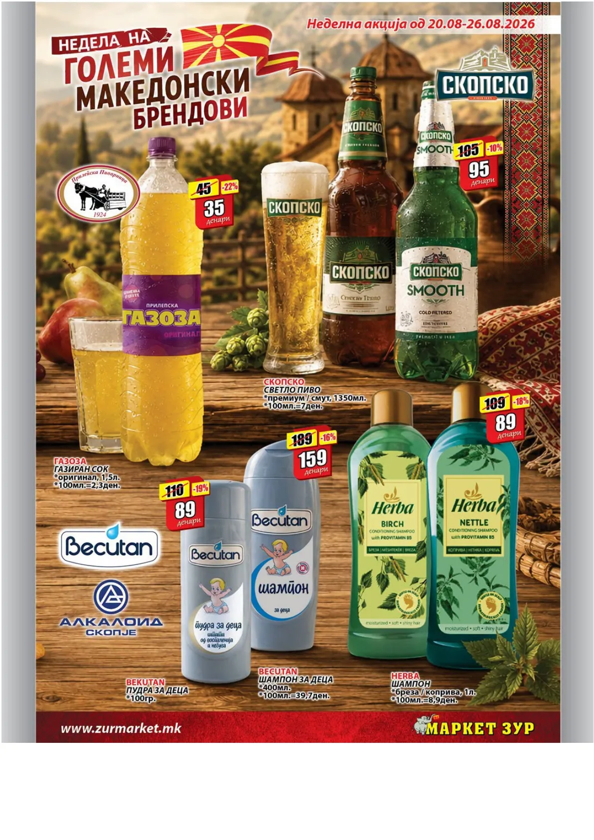 ЗУР - НЕДЕЛНА АКЦИЈА page 3