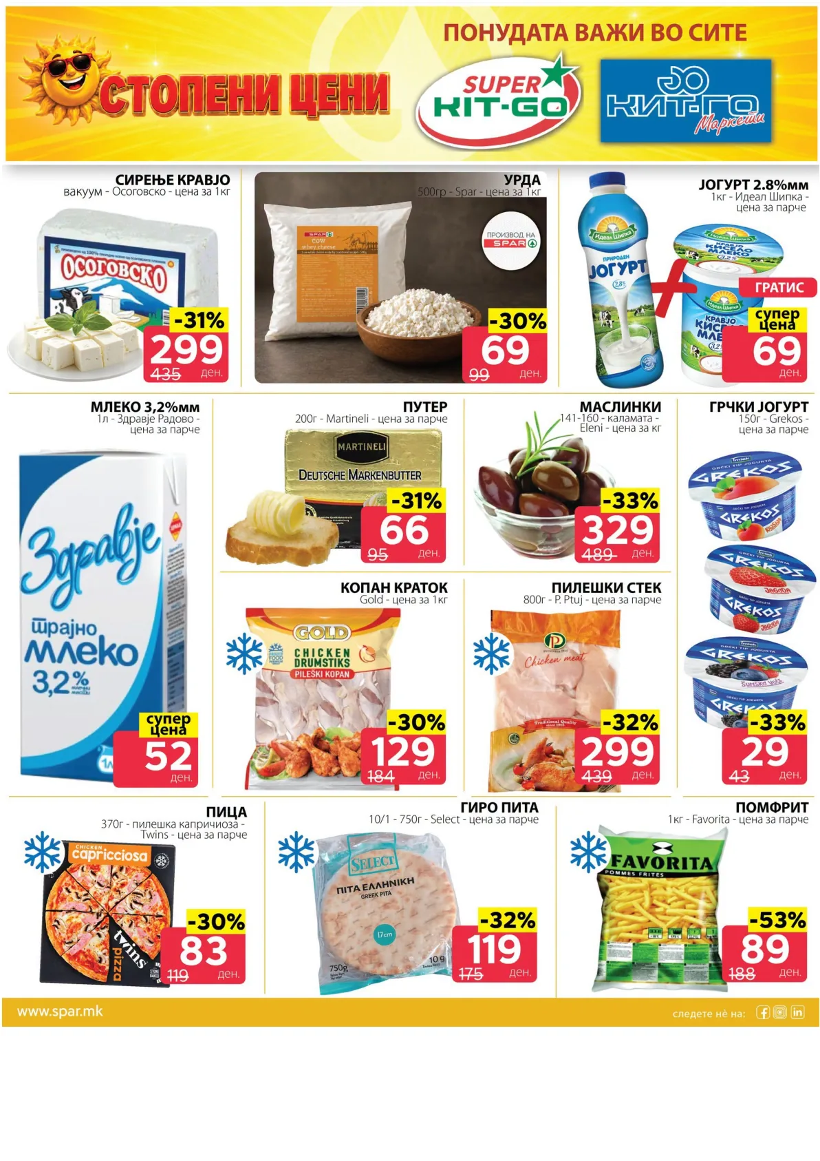 SPAR - 4 ДЕНА АКЦИИ страница 2