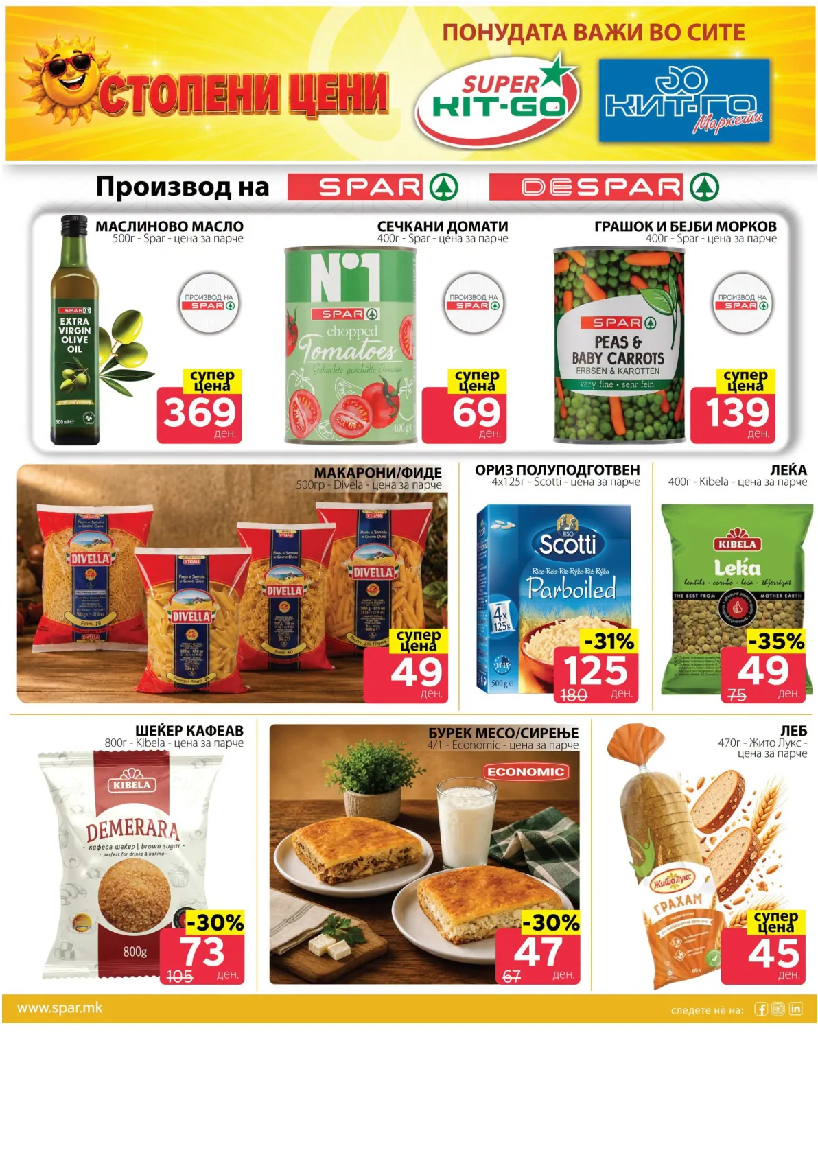 SPAR - 4 ДЕНА АКЦИИ страница 4