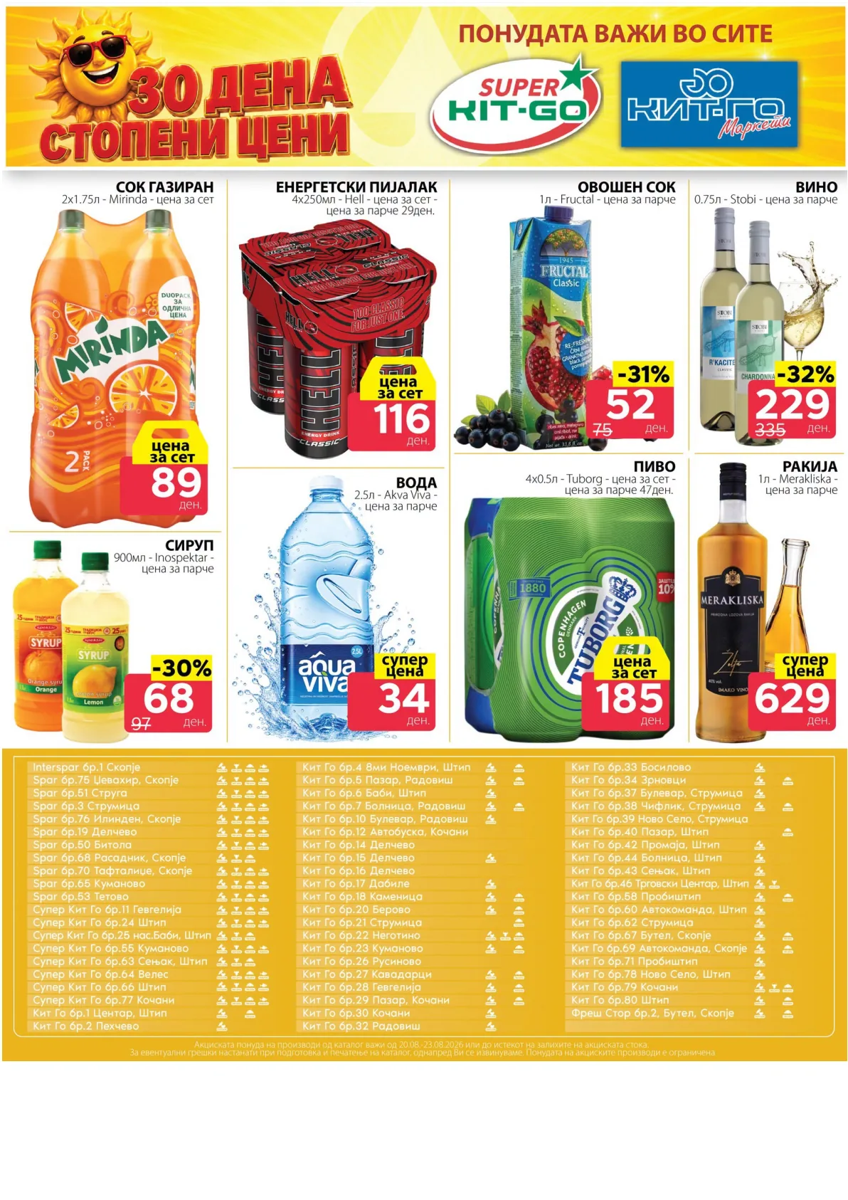 SPAR - 4 ДЕНА АКЦИИ страница 10
