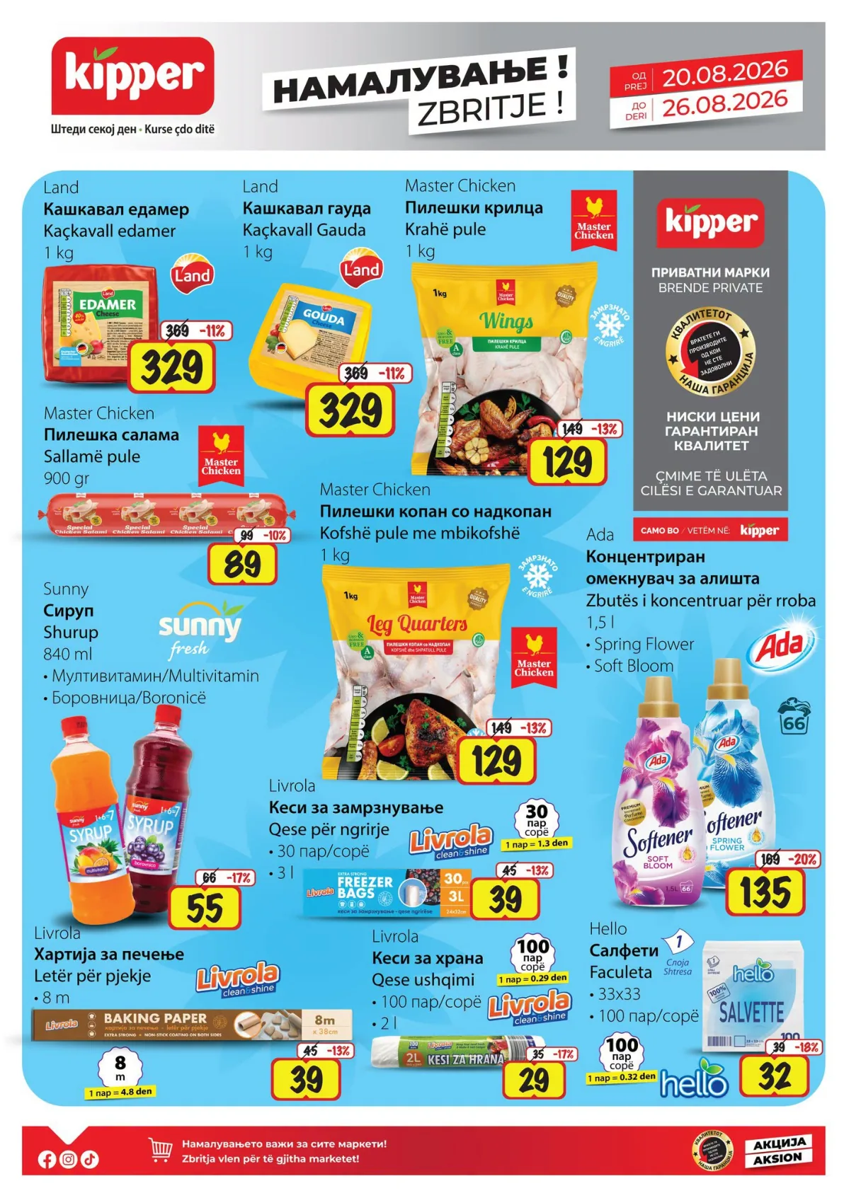 KIPPER - КАТАЛОГ страница 4