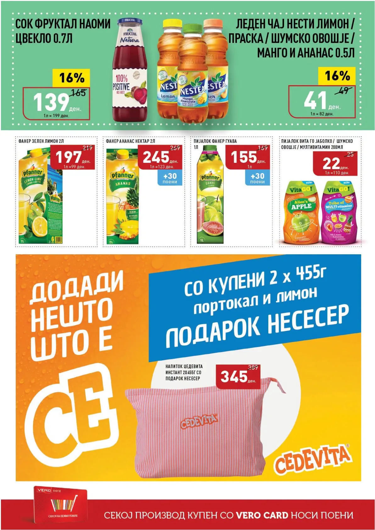 VERO - КАТАЛОГ страница 34