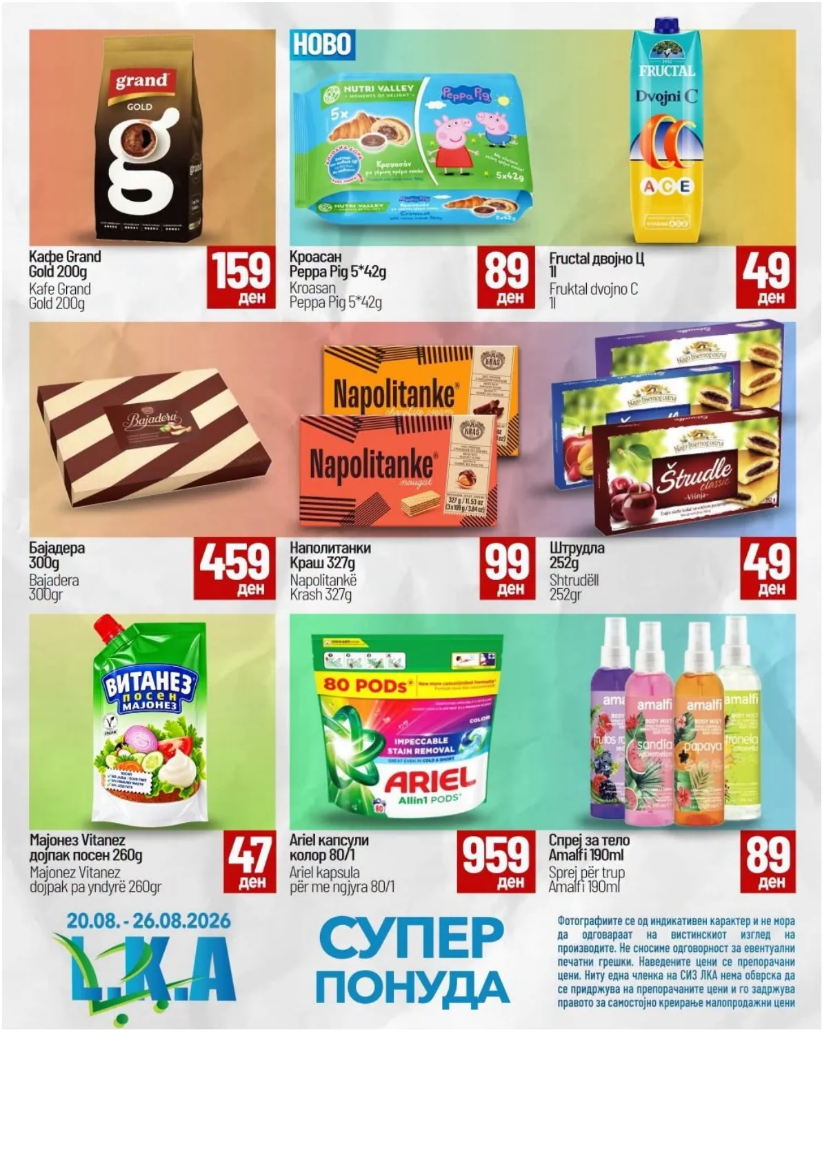 МИСА - ЛКА