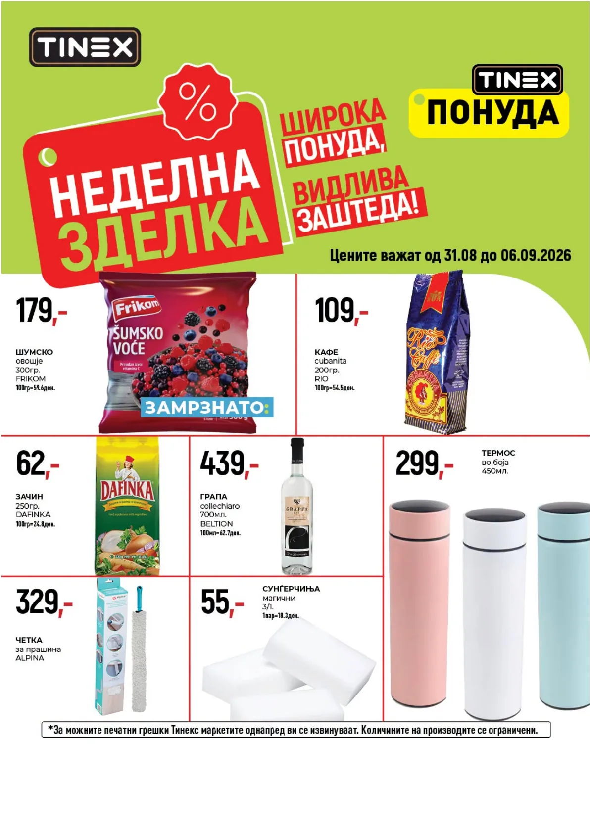 TINEX - НЕДЕЛНА ЗДЕЛКА page 7