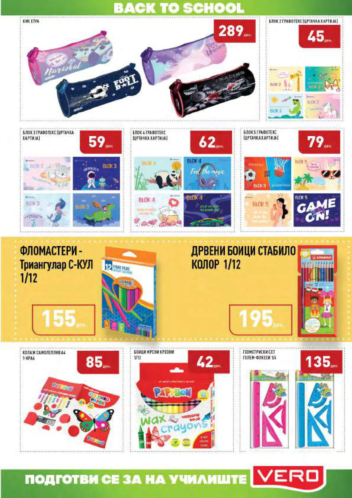 СЕКОГАШ НАЈДОБРОТО ЗА ВАС страница 31