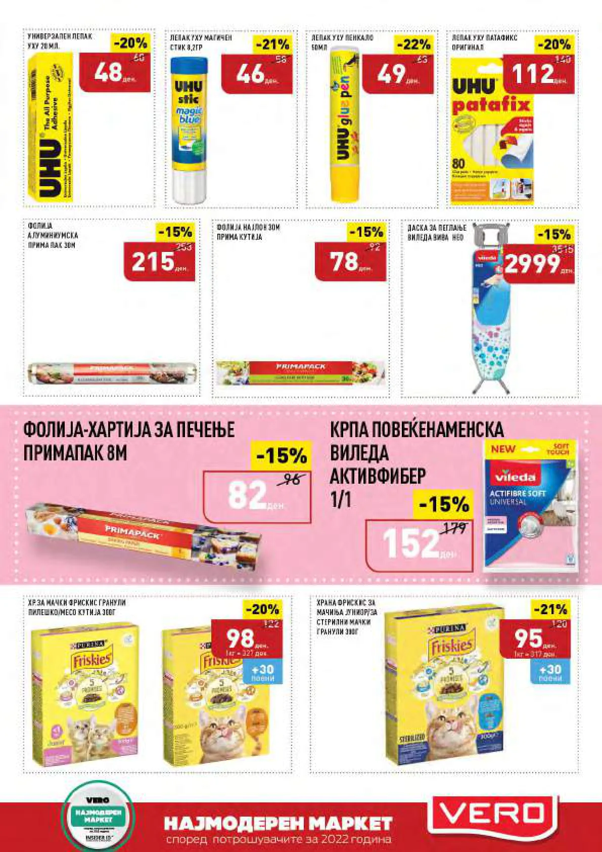 СЕКОГАШ НАЈДОБРОТО ЗА ВАС страница 35