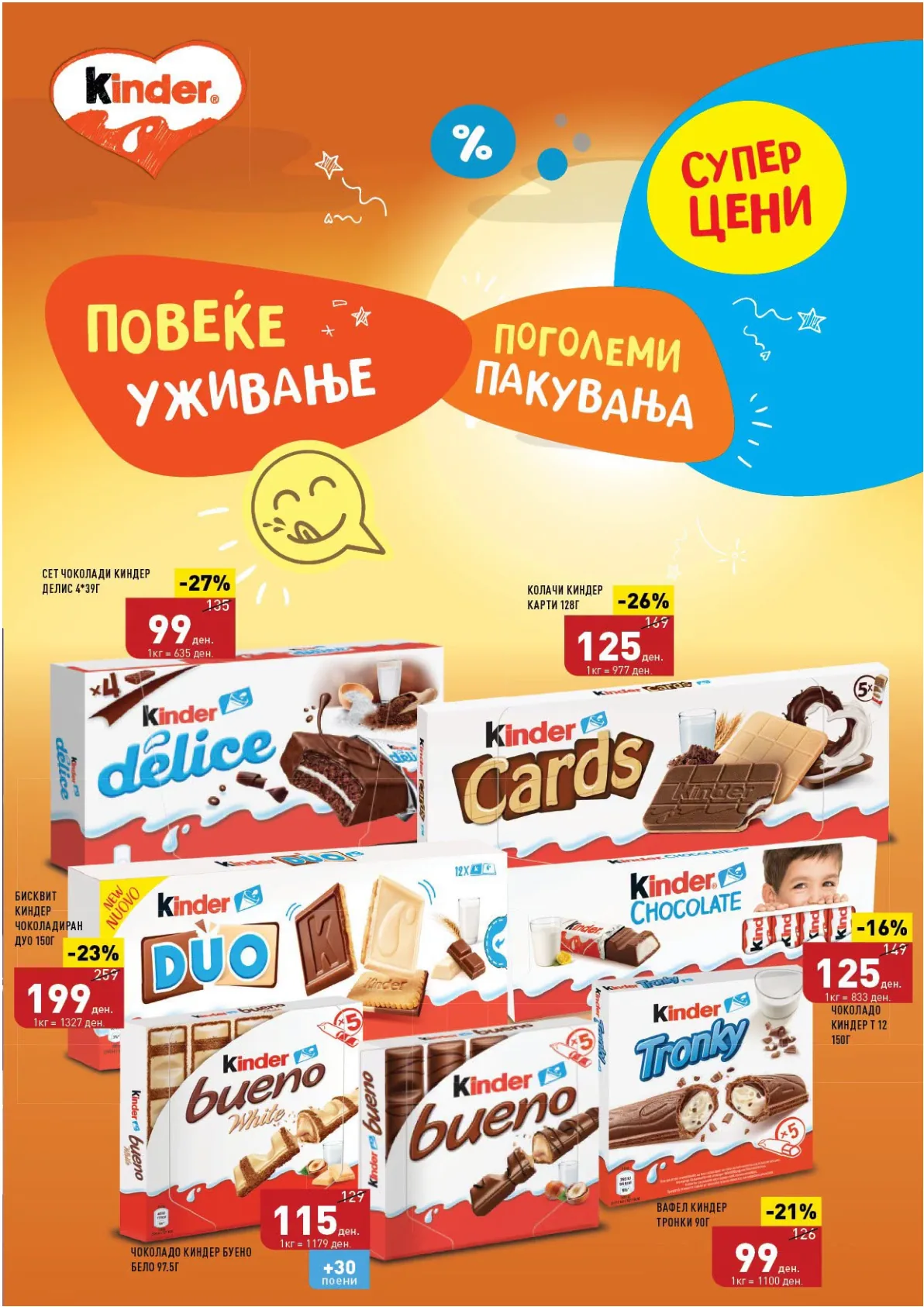 VERO - КАТАЛОГ page 24