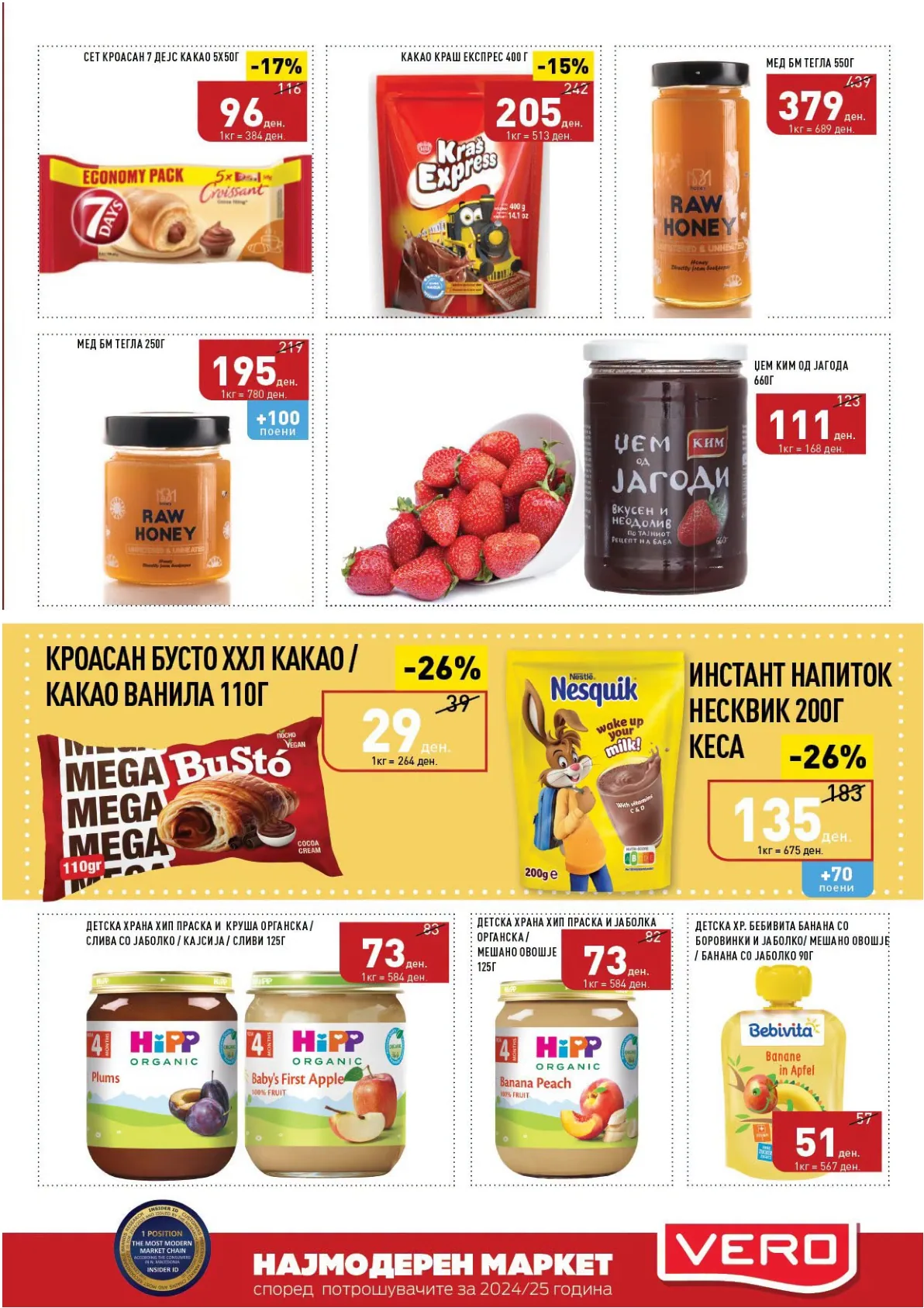VERO - КАТАЛОГ page 28