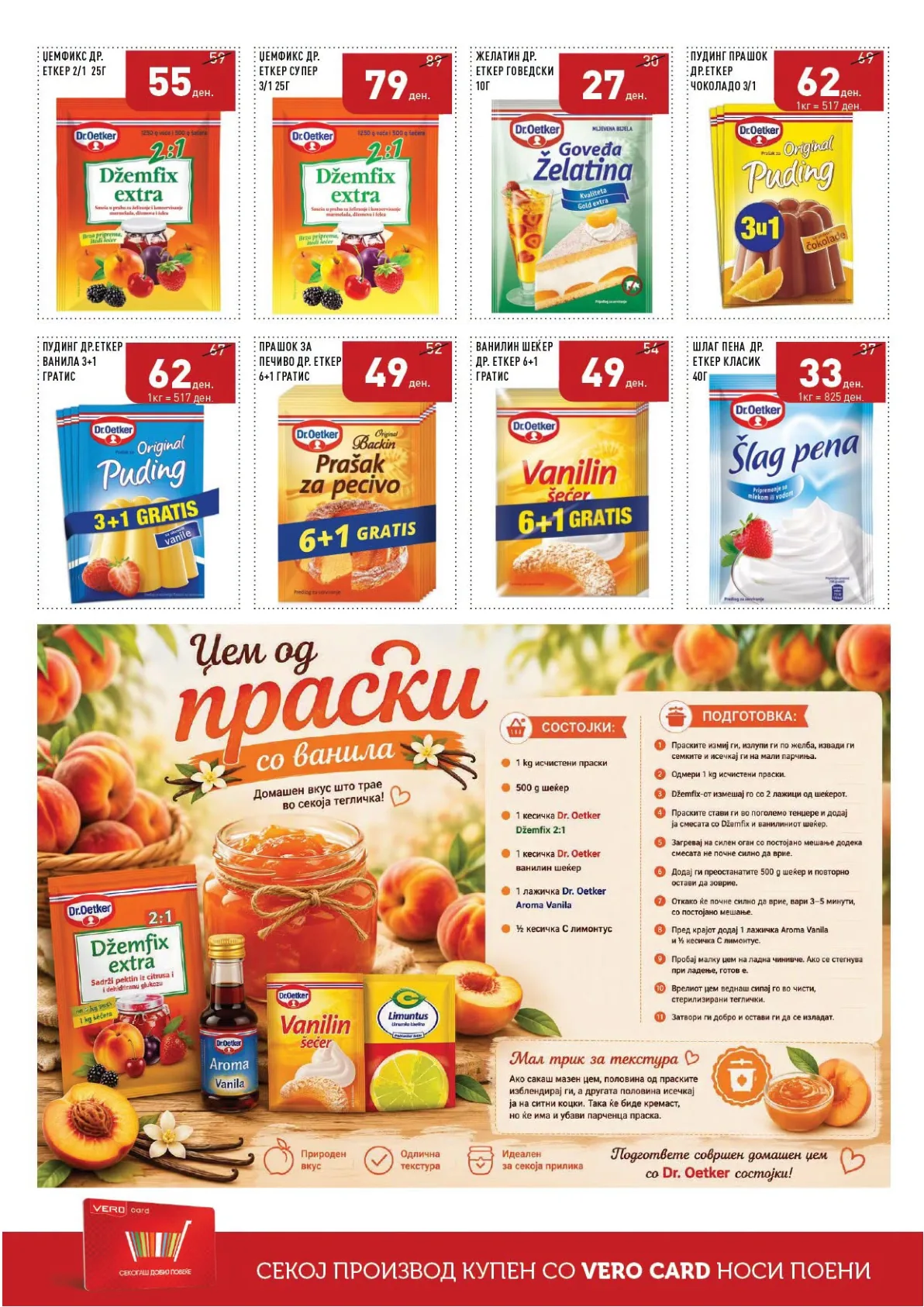 VERO - КАТАЛОГ page 29