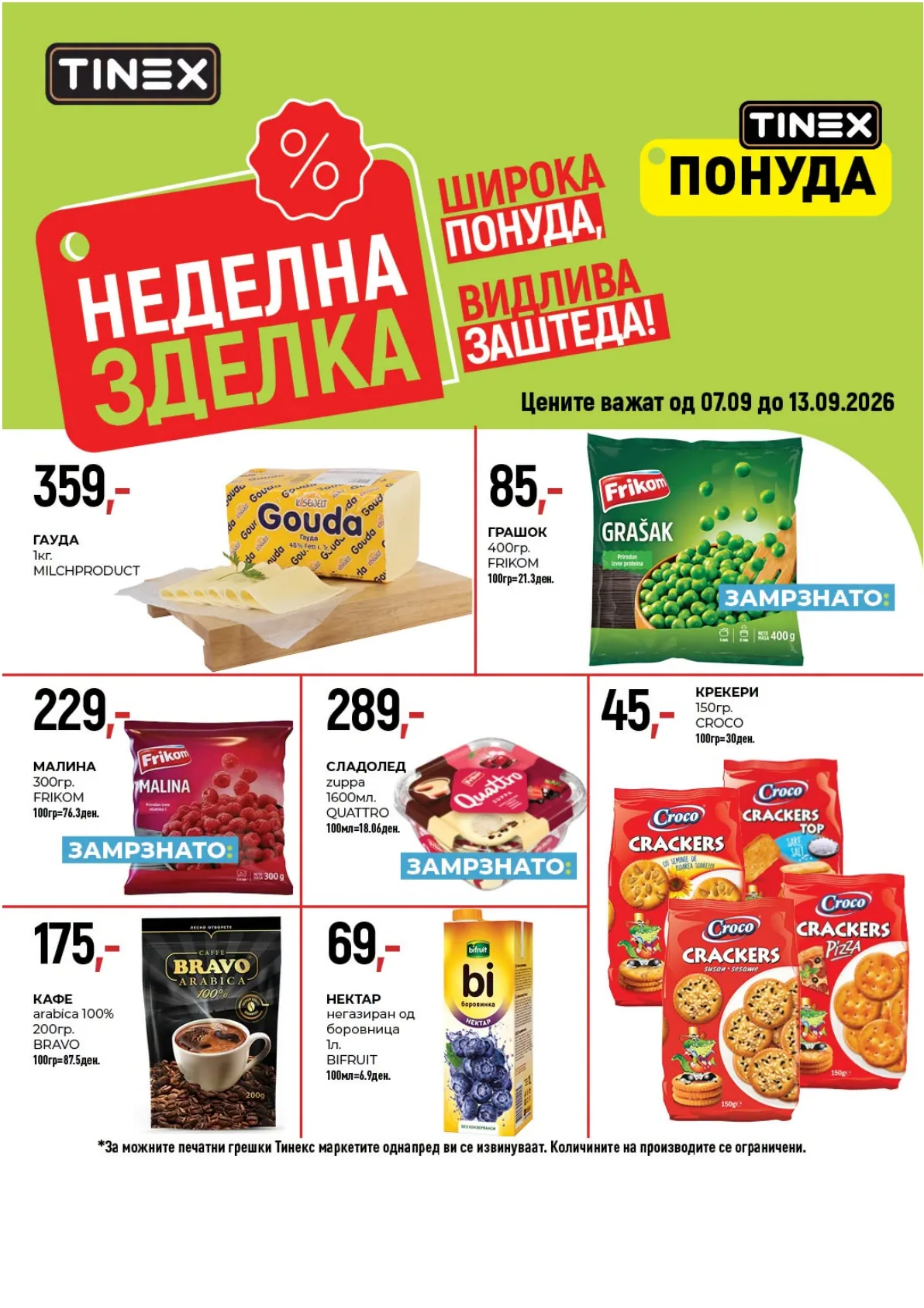 TINEX - НЕДЕЛНА ЗДЕЛКА page 8
