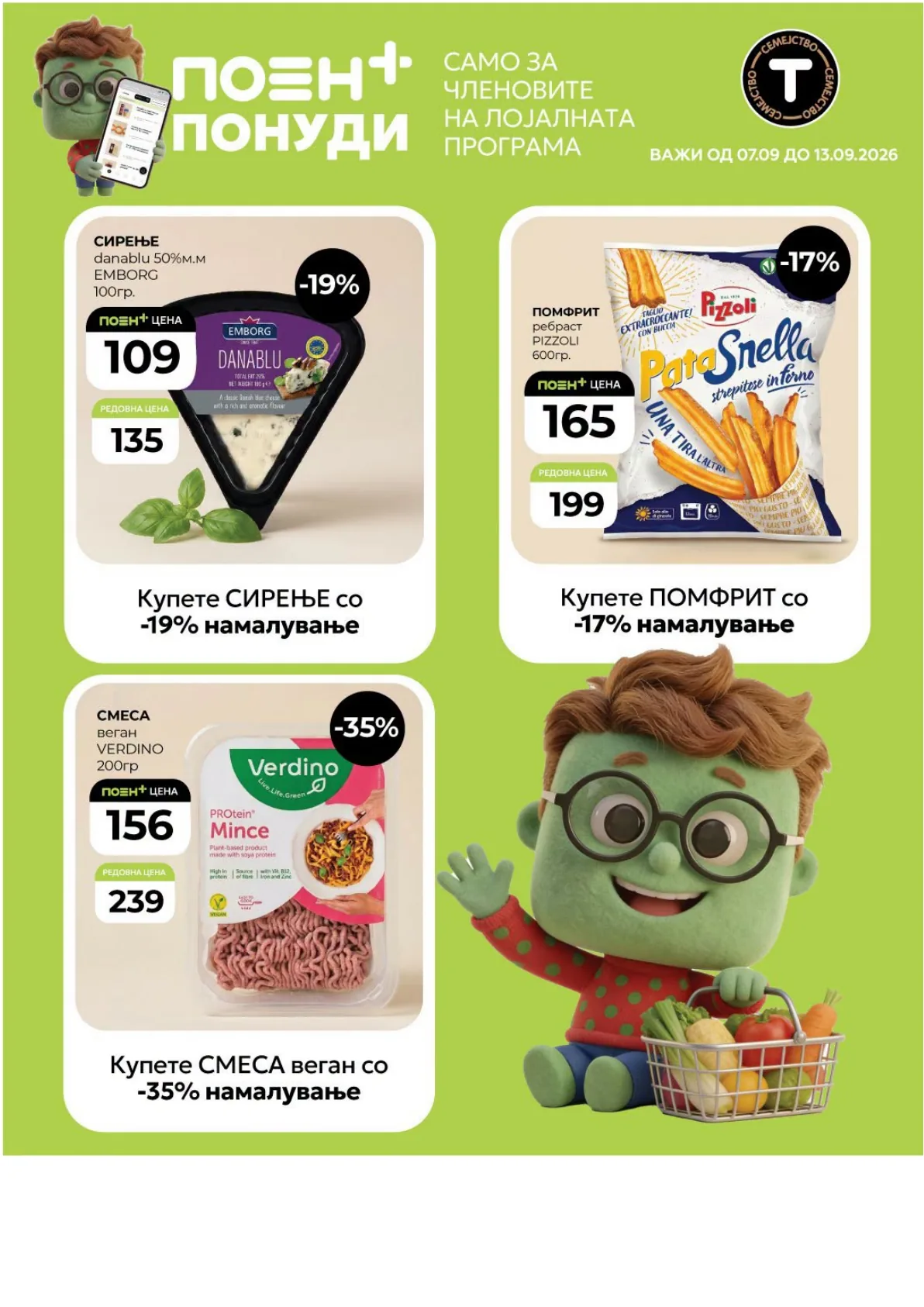 TINEX - НЕДЕЛНА ЗДЕЛКА page 9