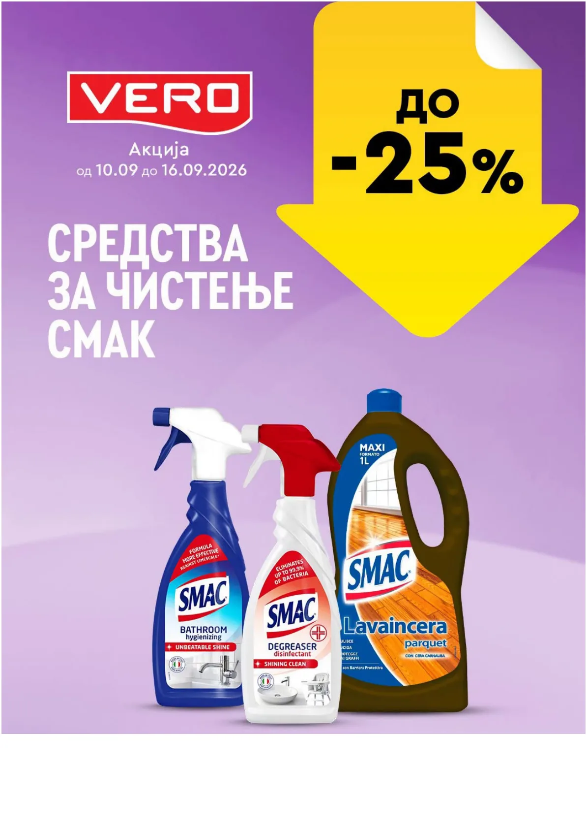 VERO - НЕДЕЛНА АКЦИЈА page 3