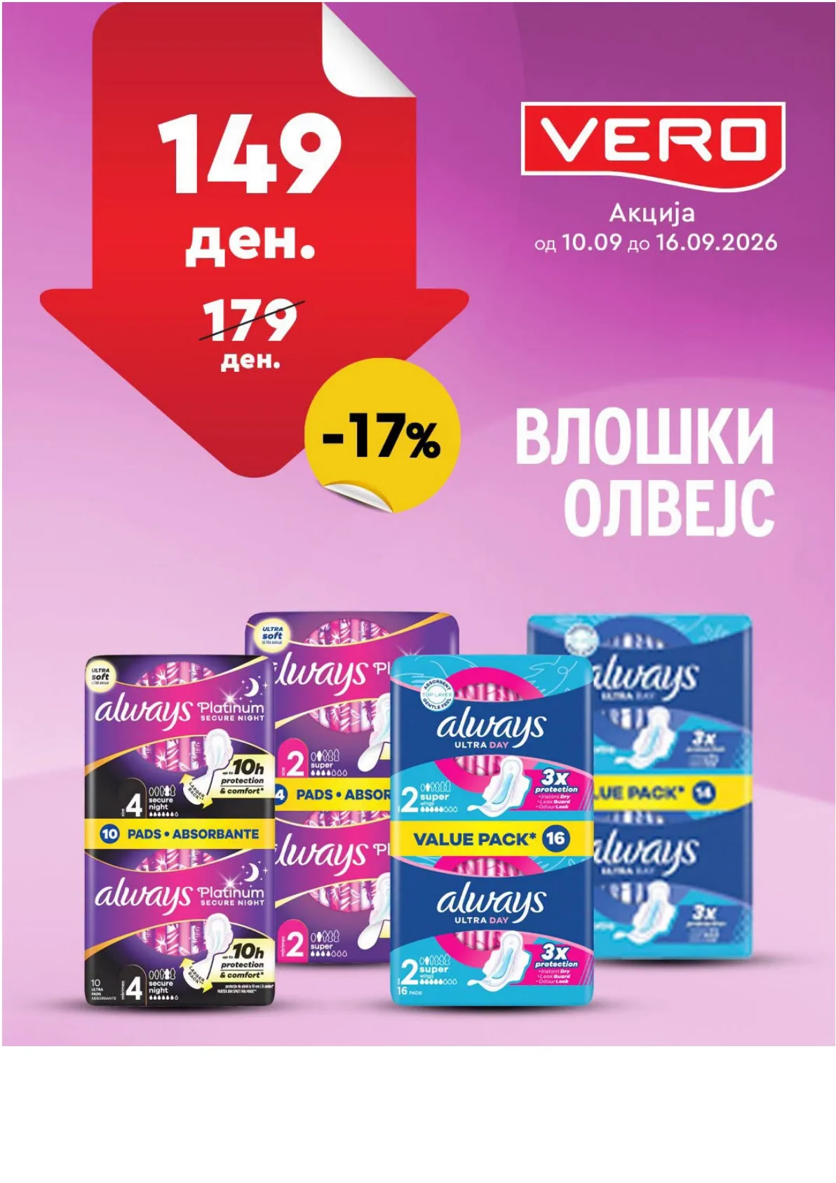 VERO - НЕДЕЛНА АКЦИЈА page 6