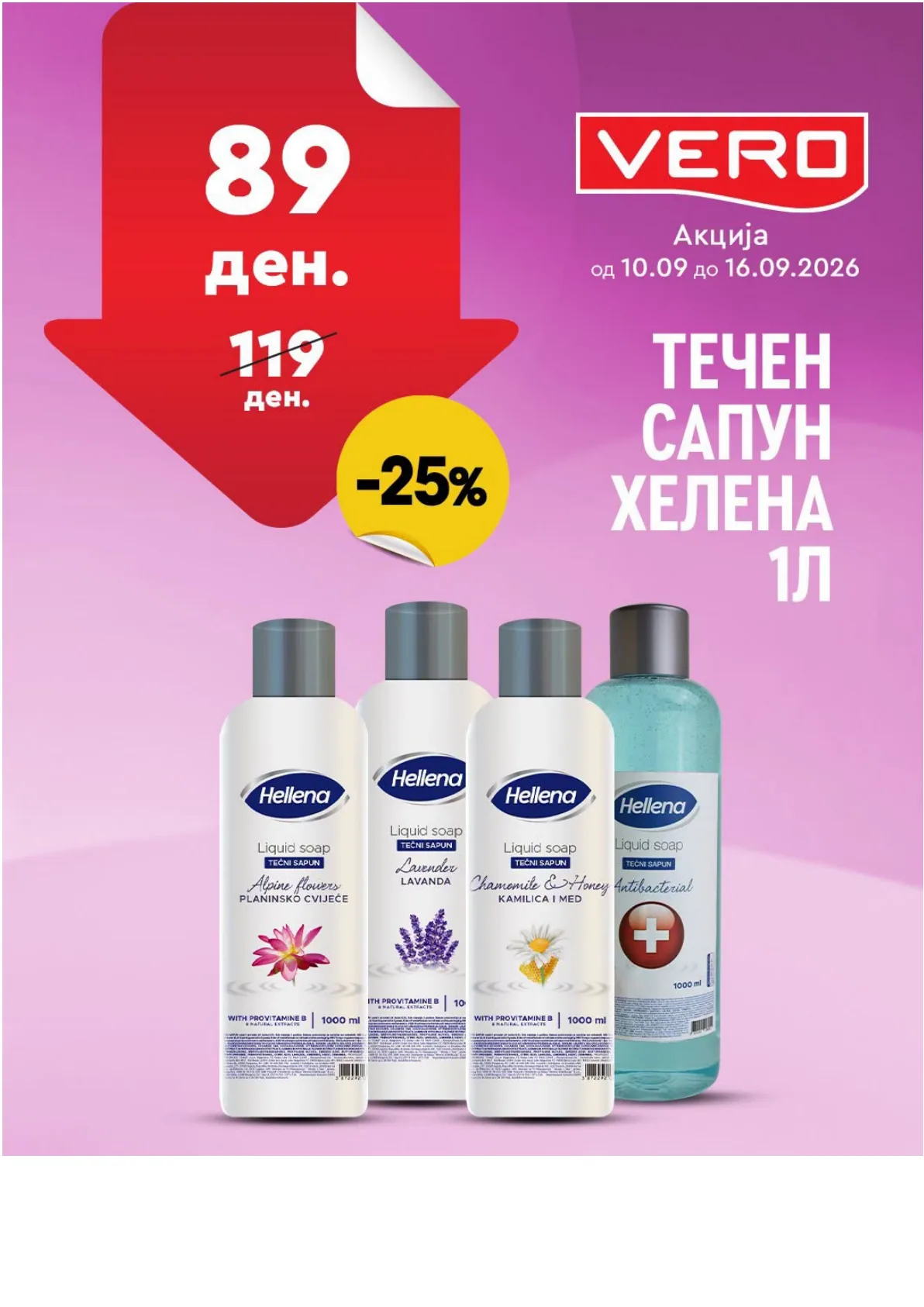 VERO - НЕДЕЛНА АКЦИЈА page 10