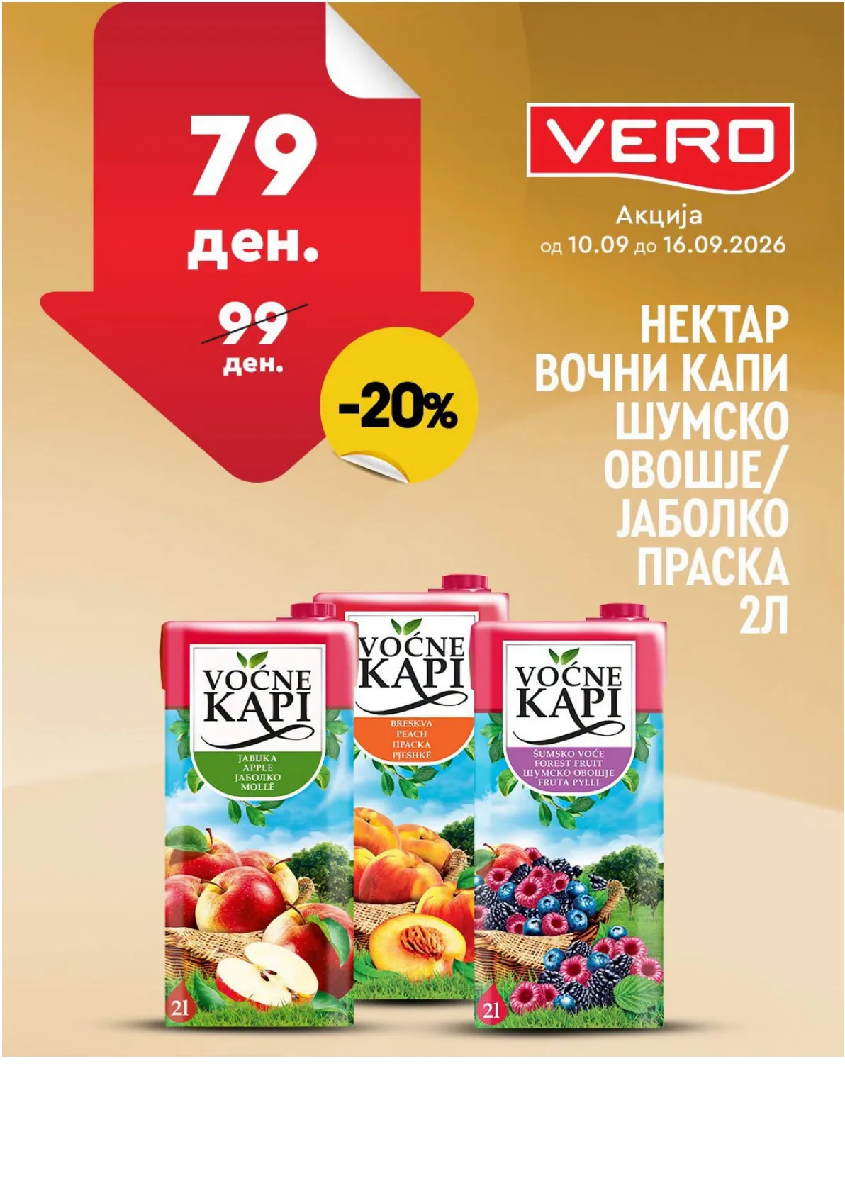 VERO - НЕДЕЛНА АКЦИЈА page 12